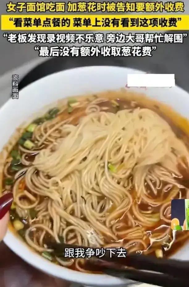 乱收费的迷雾，何时才能彻底消散？故事发生在一家寻常巷陌的小餐馆。一位女子落座