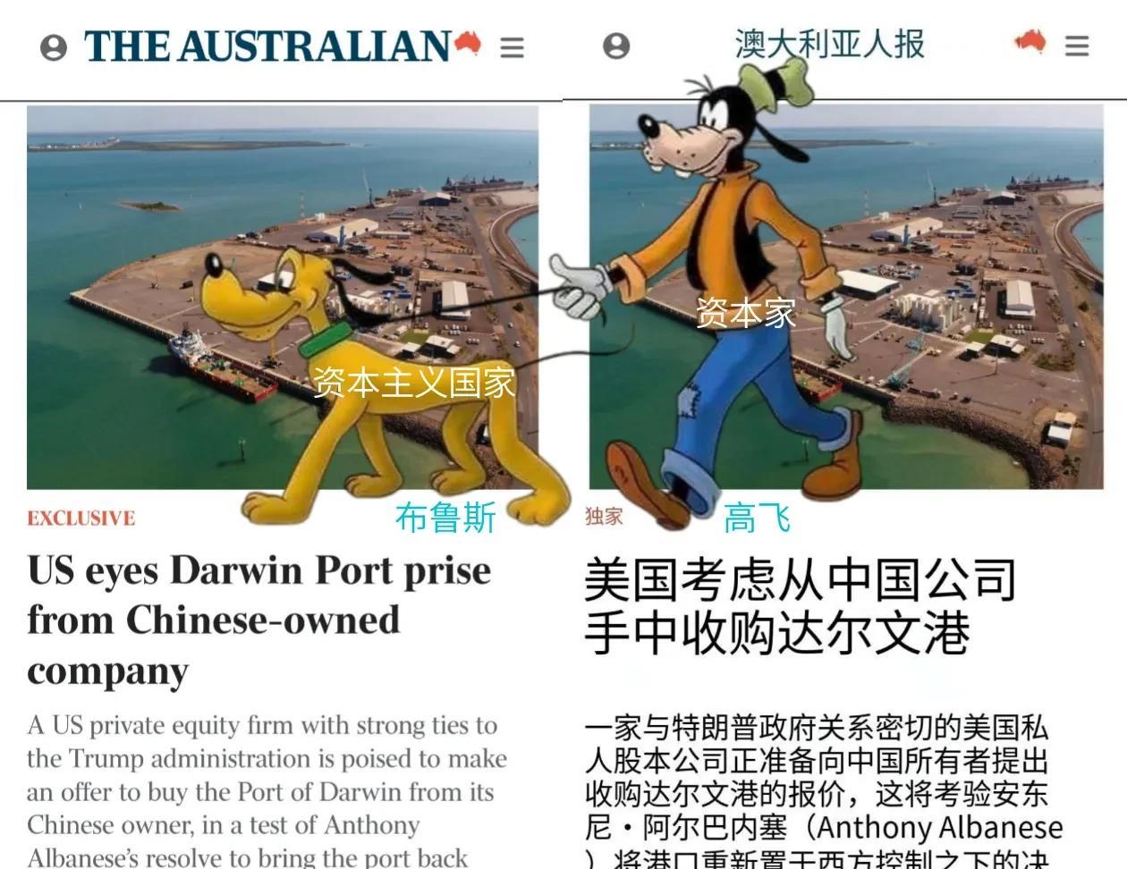 大伙有刷到“澳洲达尔文港”的新闻吧？我发现一个吐槽点：国内媒体报道这类新闻的时