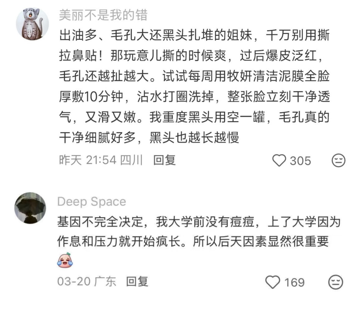 这一刻对维持美貌有了执念