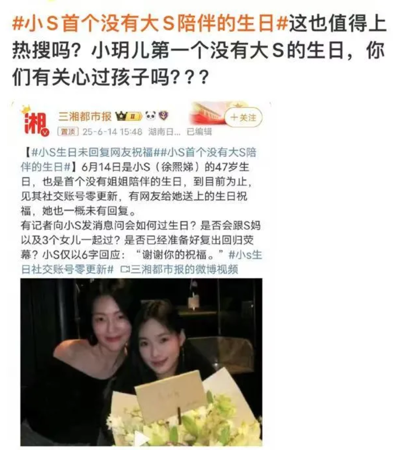 小S无大S加持！47岁生日热度骤降