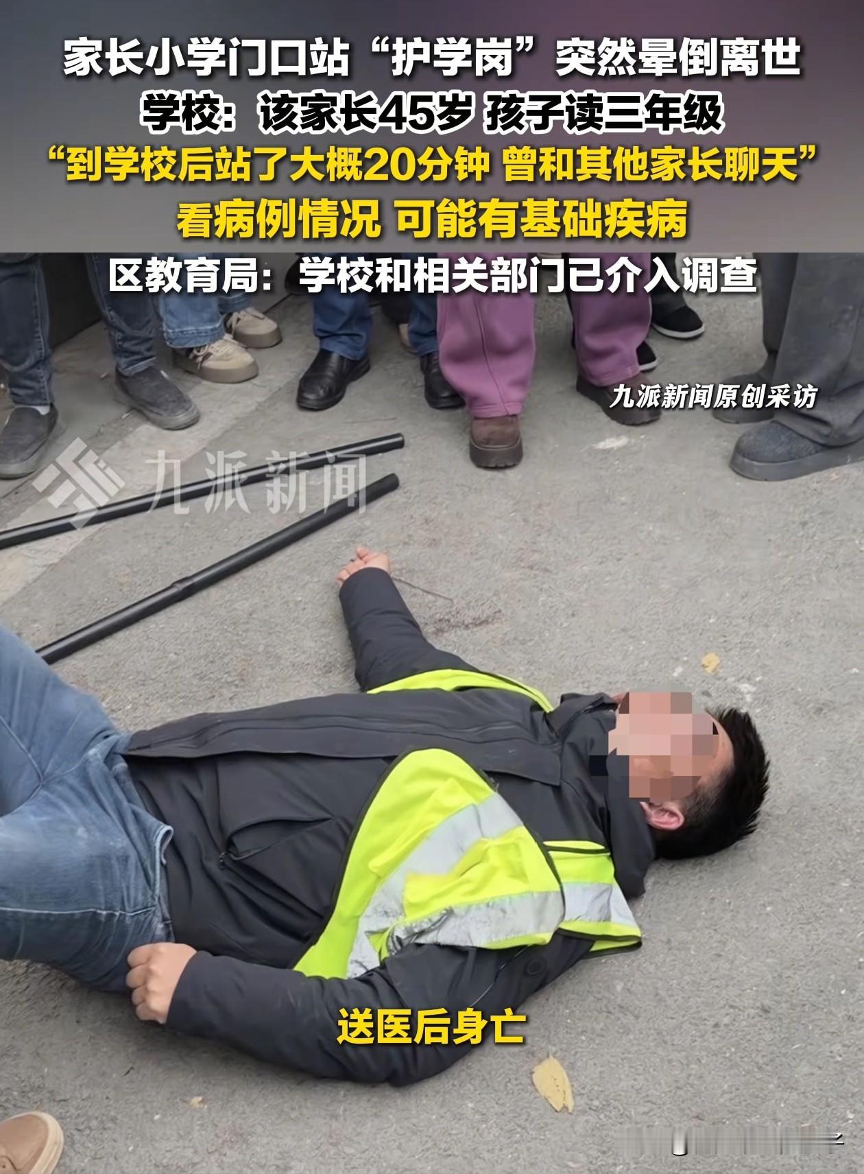 我有一种强烈的预感！护学岗怕是迟早要取消了，就在刚刚孩子学校发通知了，说