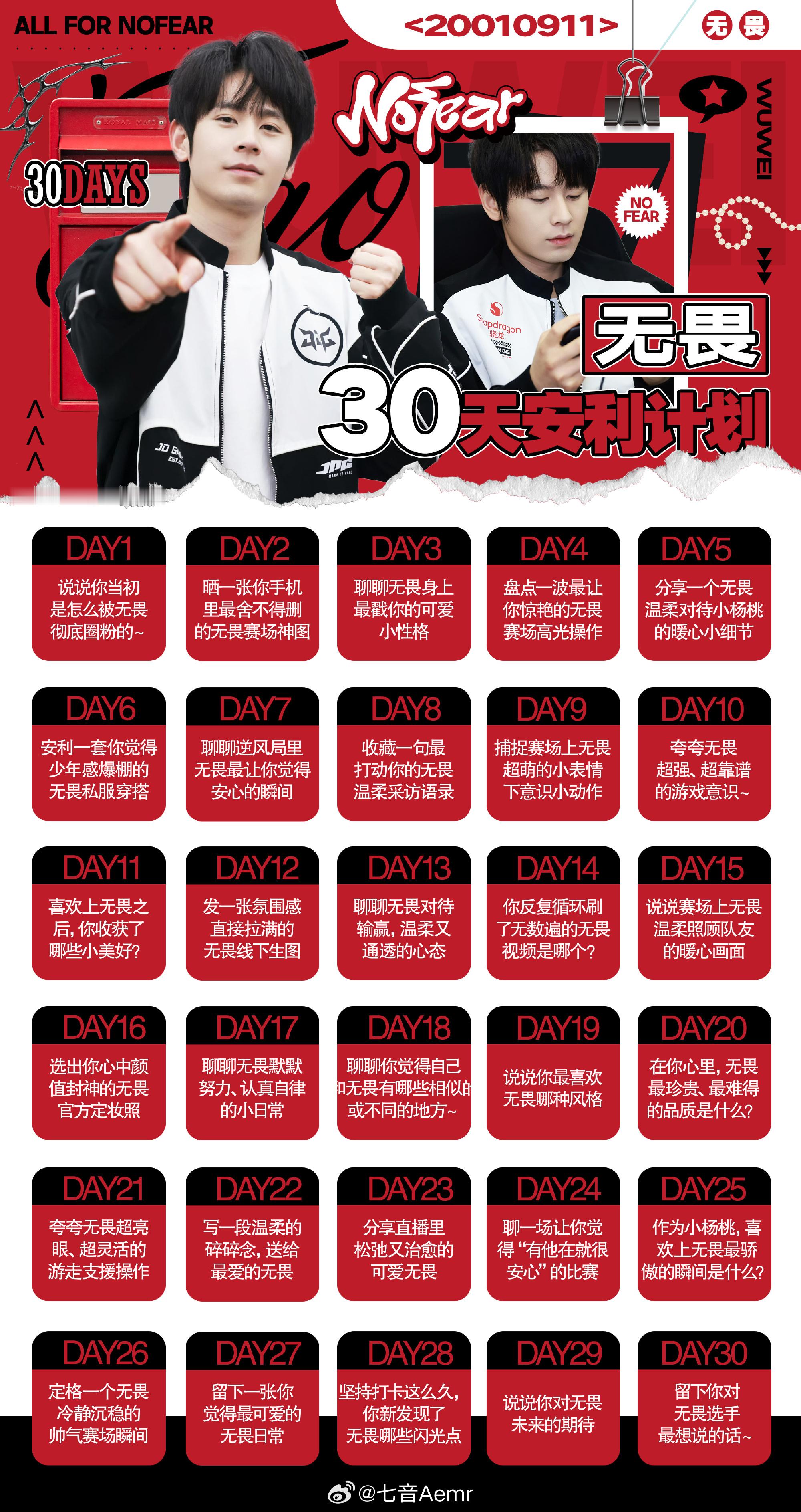 前路皆坦荡山海亦无畏电竞夏日营业中Day1（不知道算不算来迟了去翻了翻备忘录的