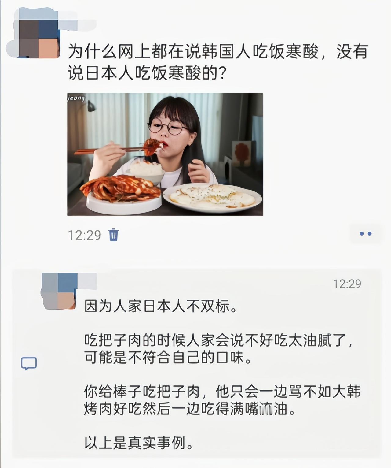 真是这样的吗[吃瓜]