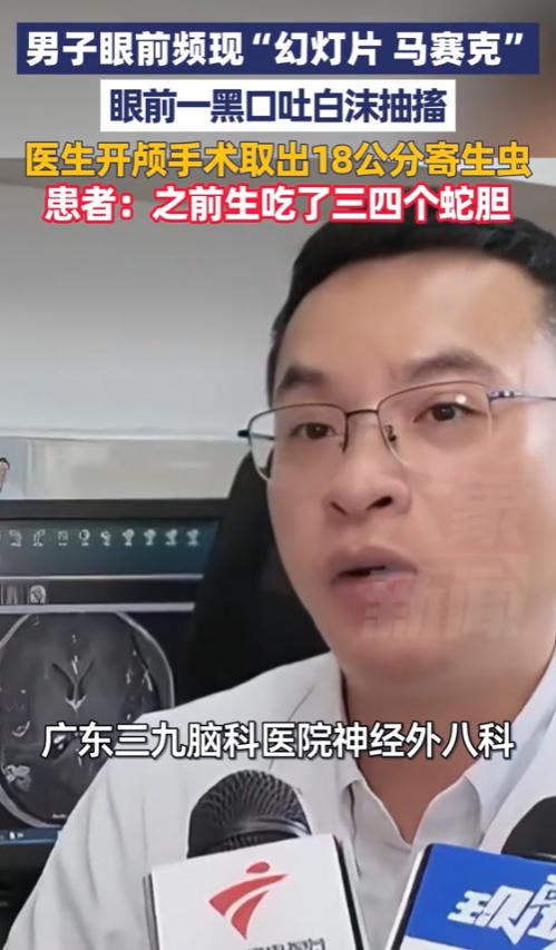“这下后悔了吧！”2025年，广州，一男子听说生吃蛇胆对身体好，于是，他去买了三