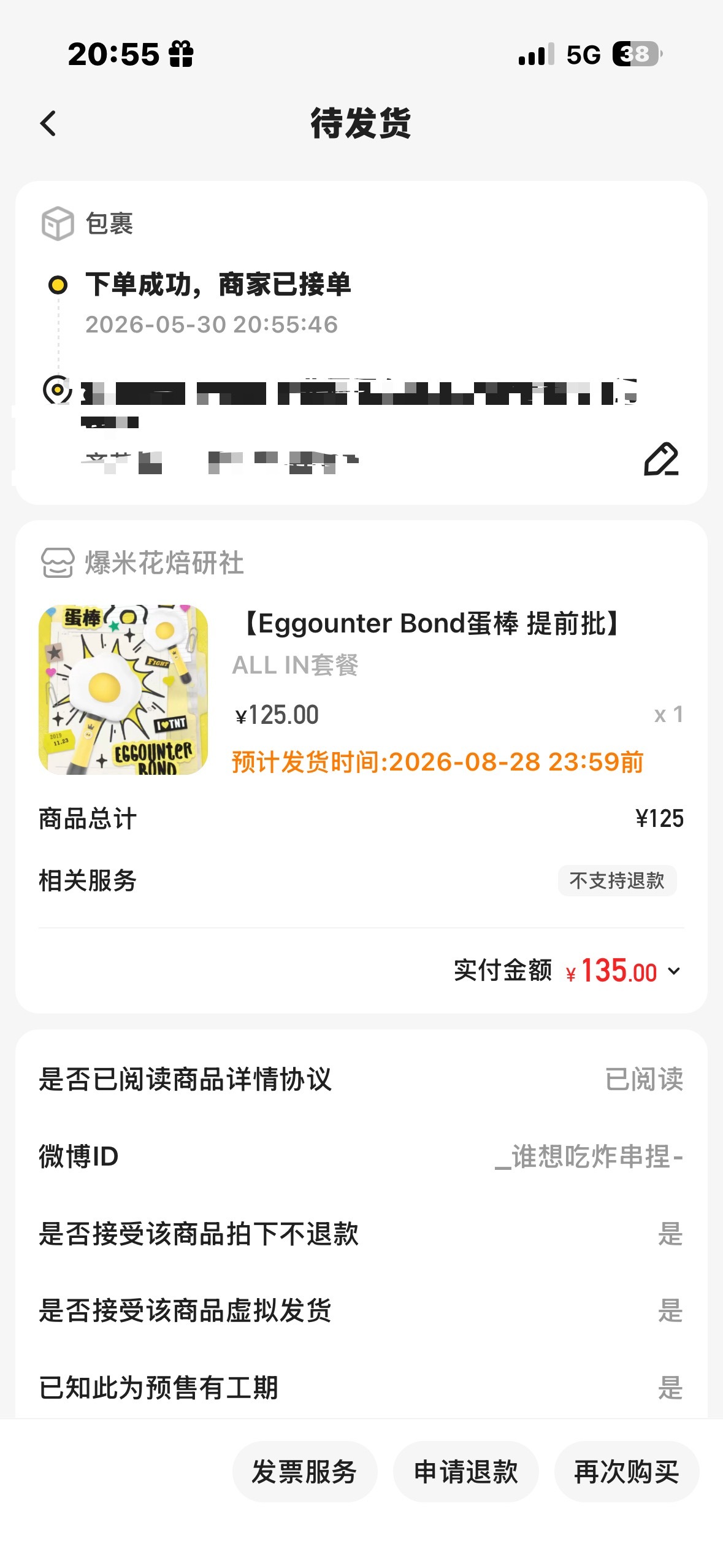 卧槽回流！卧槽我抢到了！卧槽