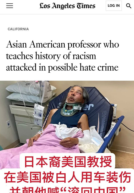 黄种人醒醒吧，别再帮着老外骂自己了你敢信？一个日本裔教授