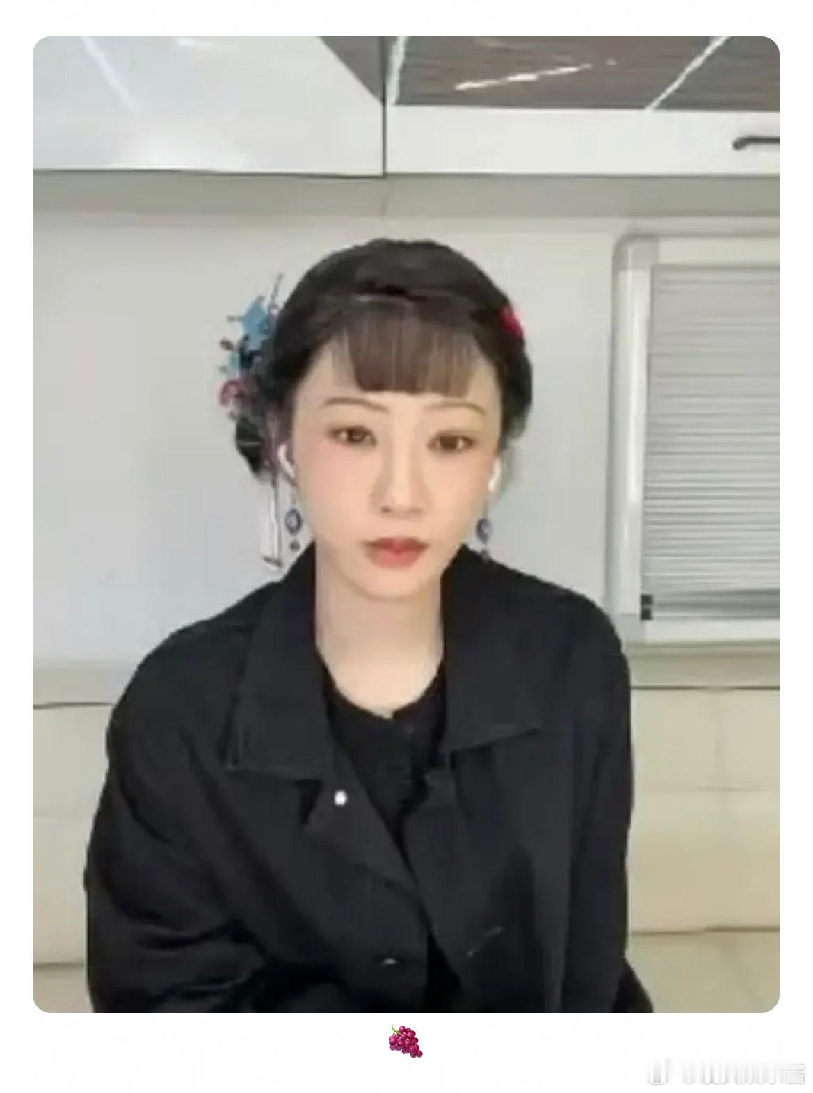 杨紫今日直播截图被网友认成短剧演员了