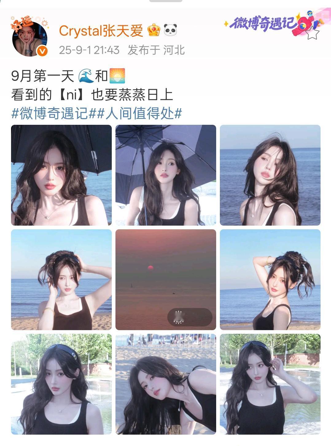 张天爱这张是用什么设备拍的呀？好米耶耶[爱心][爱心]大波浪外加白底黑背心，氛