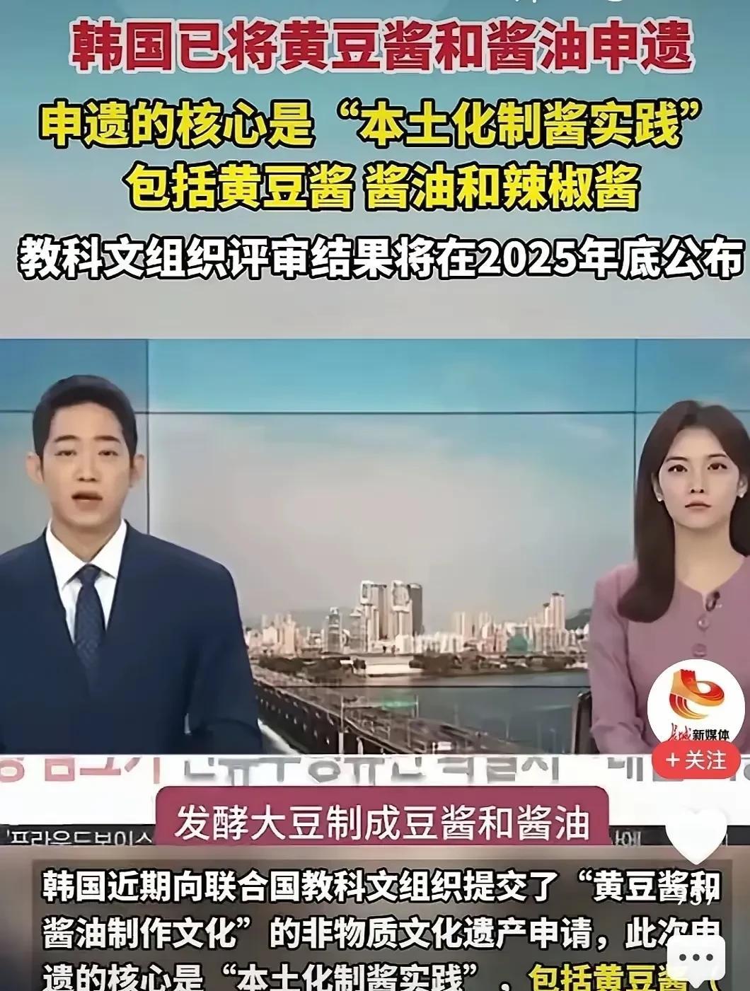 这次真把中国14亿人恶心到了！可能中国以后不能喝酱油了，因为韩国居然把黄豆酱和酱