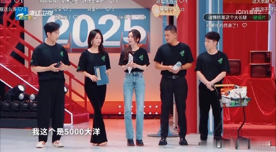 《生万物》剧组同框也太会给惊喜了！这波颜值身材暴击，话题度直接拉满——杨幂
