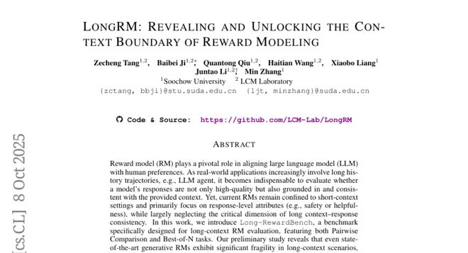 苏州大学突破: 8B模型长文本处理超越70B模型