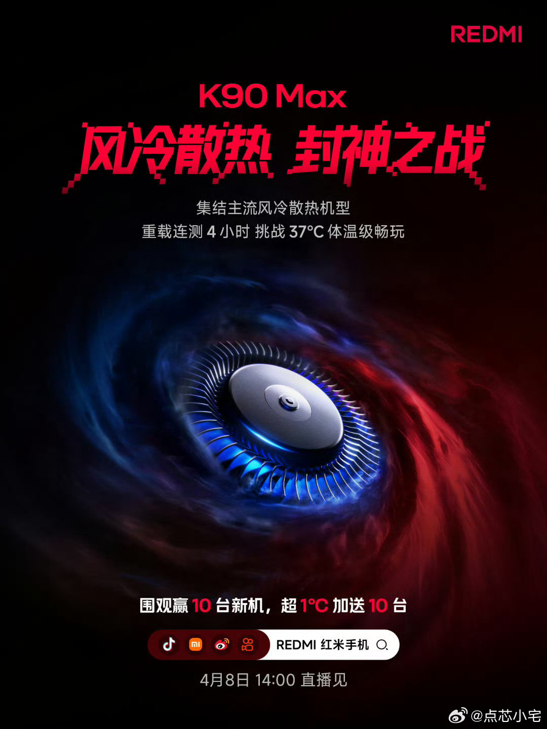 今天下午两点，看REDMIK90Max144帧+极致画面与全网“巨能吹”机