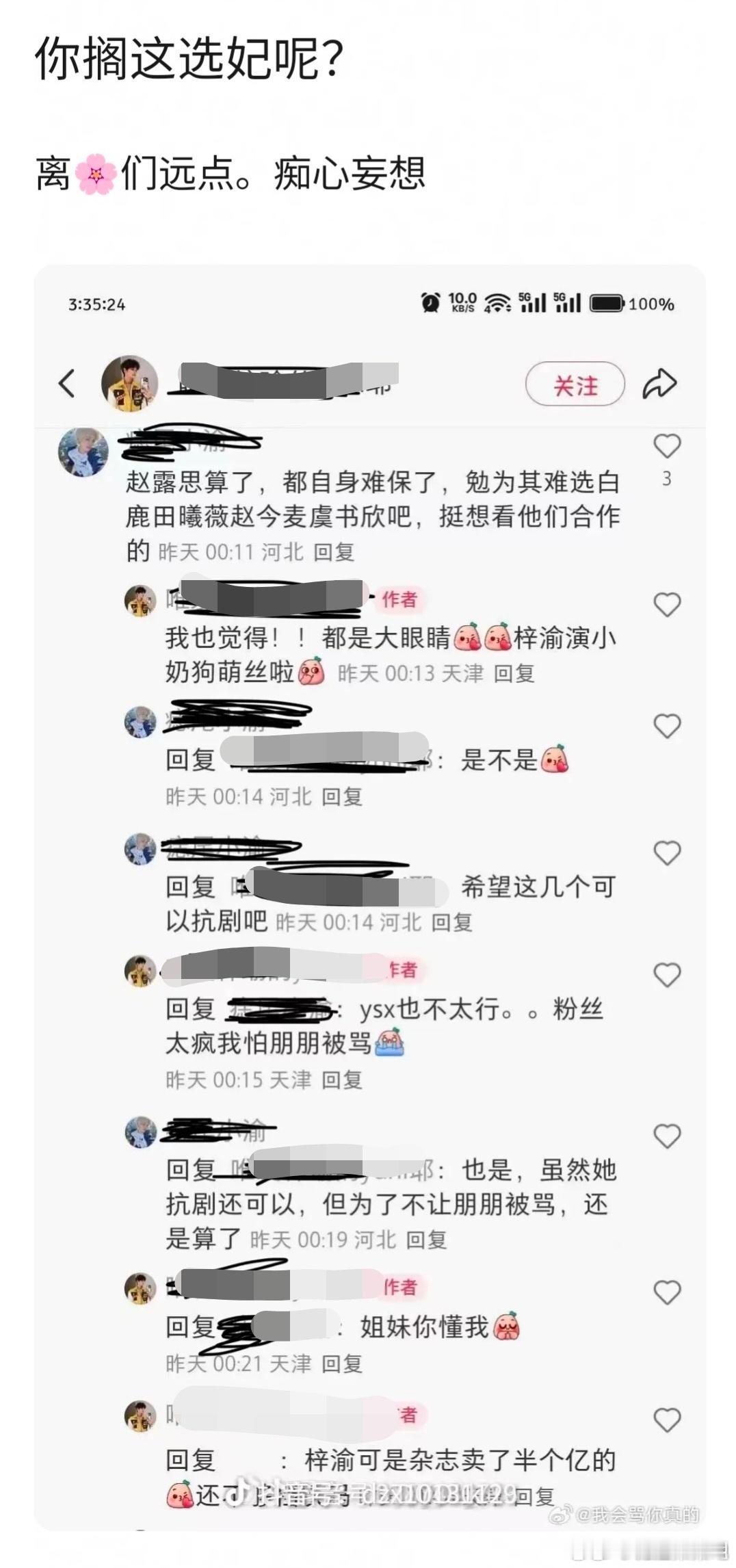 内娱关门​​​