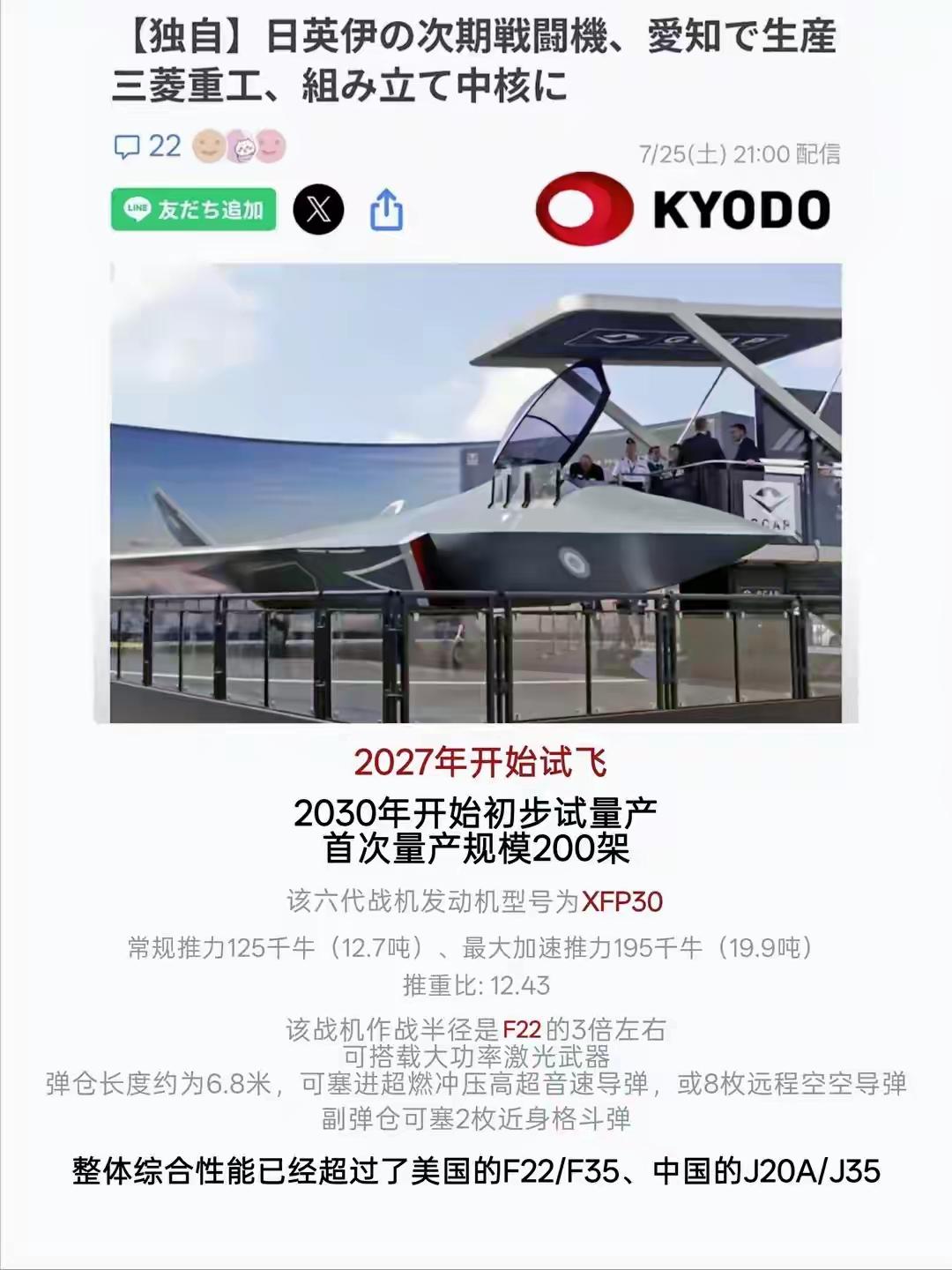 五代独研心神不定，六代三国六神无主日本媒体爆出一个让日本民众心潮澎湃的重磅消