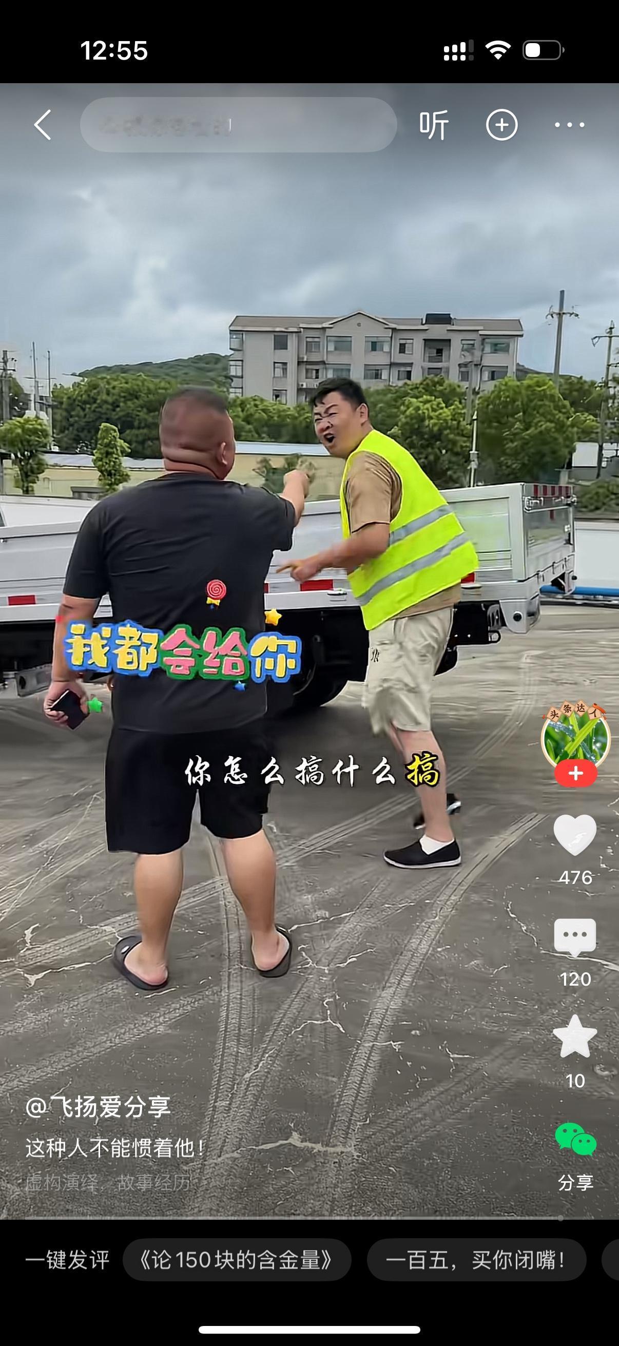 货车司机把满满一车货物准时送到了目的地。老板站在旁边，直接开口吩咐司机：“你赶
