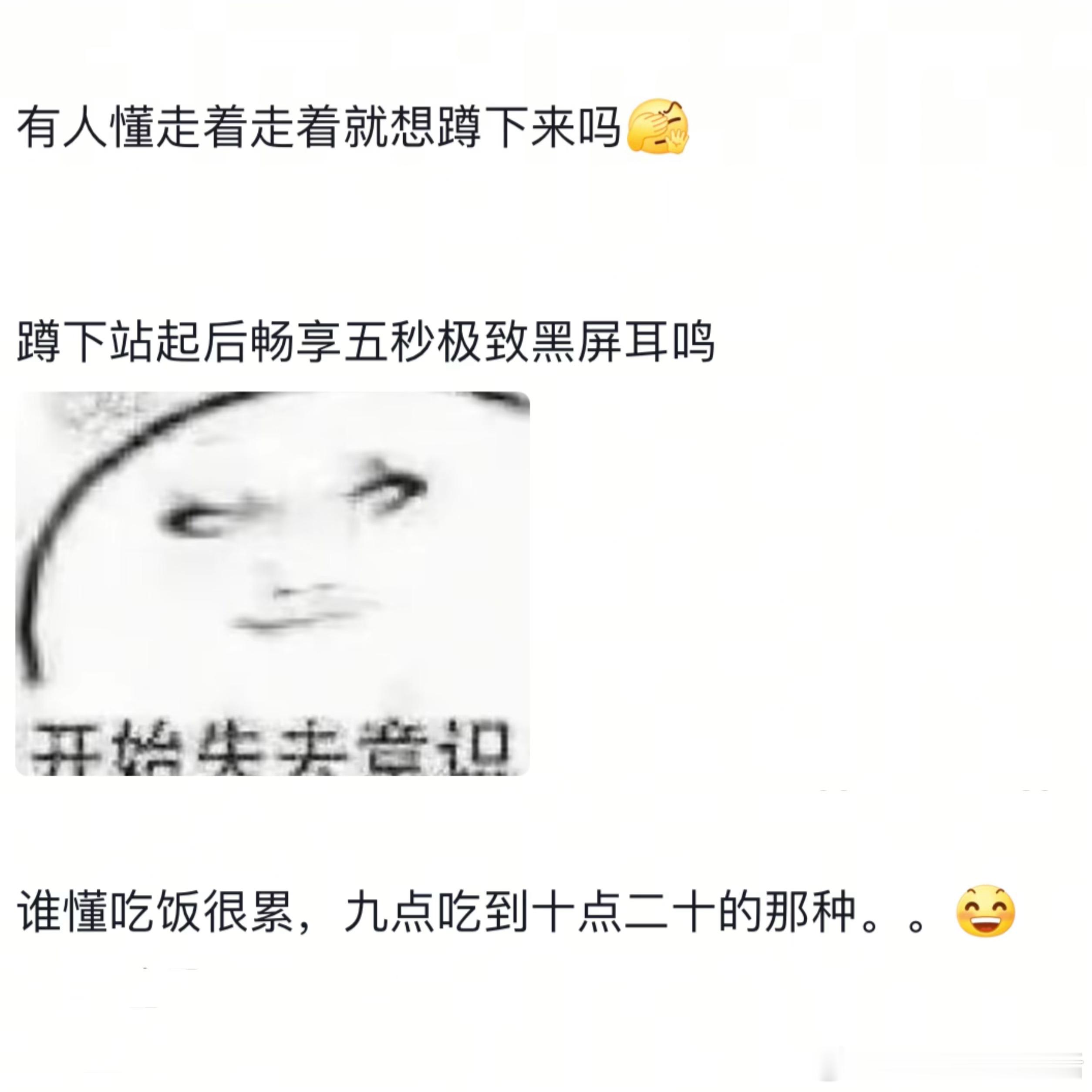 当你是个低能量的人时[跪了]我的精神状态凉好暑假冲浪计划​​​