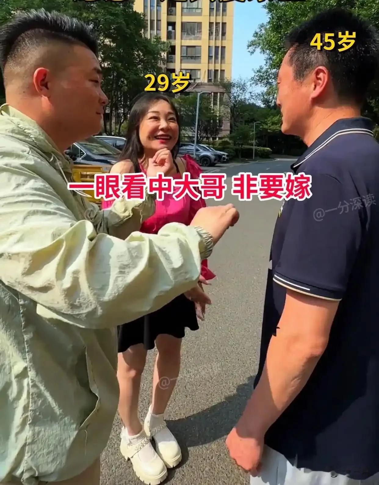山东一45岁大哥一直没有找到另一半非常着急，曾经放出狠话说只要是个女的，下雨会躲
