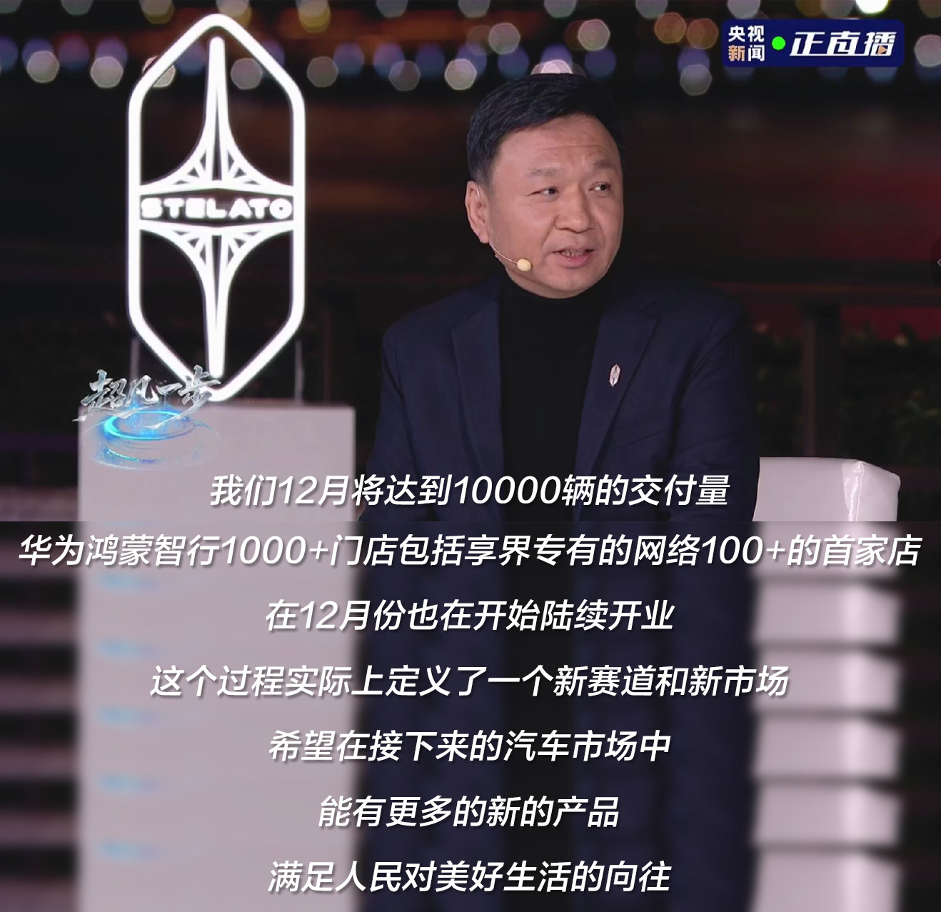 看完《在一起鸿蒙智行》的年度直播，撒贝宁夸享界新车够飒那句真有画面感。毕竟享界