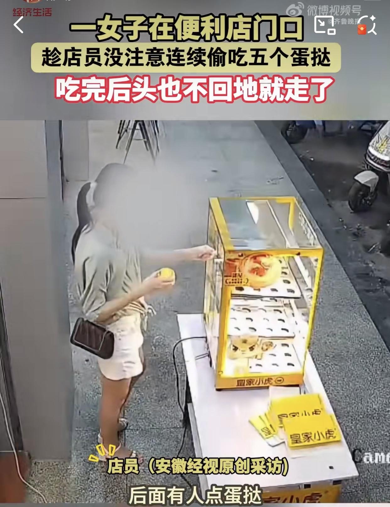 脸皮是真厚！近日广东惠州一家便利店门前，一女子看到店门口没人，店员们都在店内忙碌