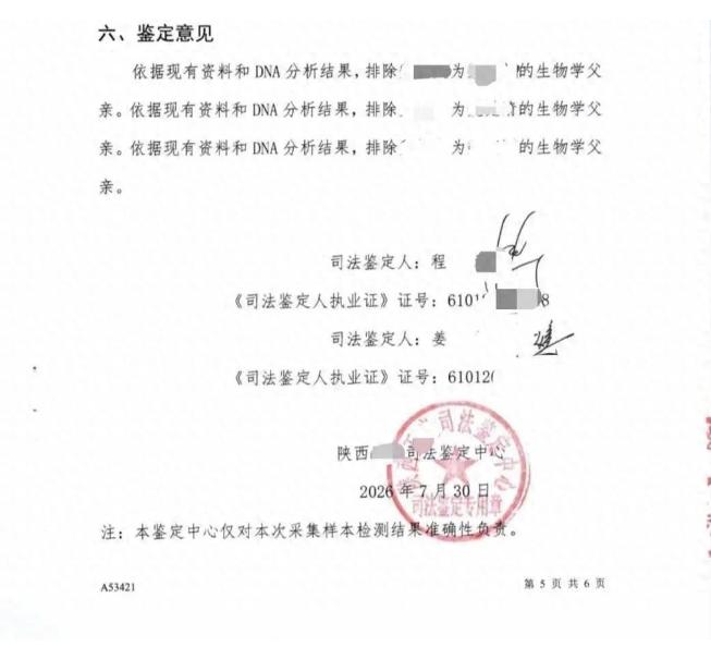 结婚8年，三个女儿全都不是自己的，这件事又迎来关键结果。男子刷到网上类似的