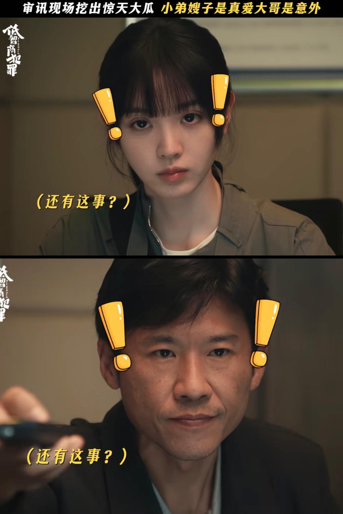 刚刚看完由王骁、田曦薇主演的荒诞刑侦剧《低智商犯罪》第十二、十三集，张一昂（王骁