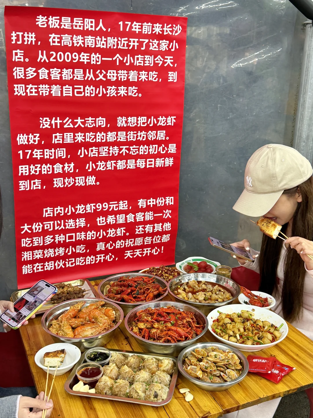 长沙最nb好吃的小破店