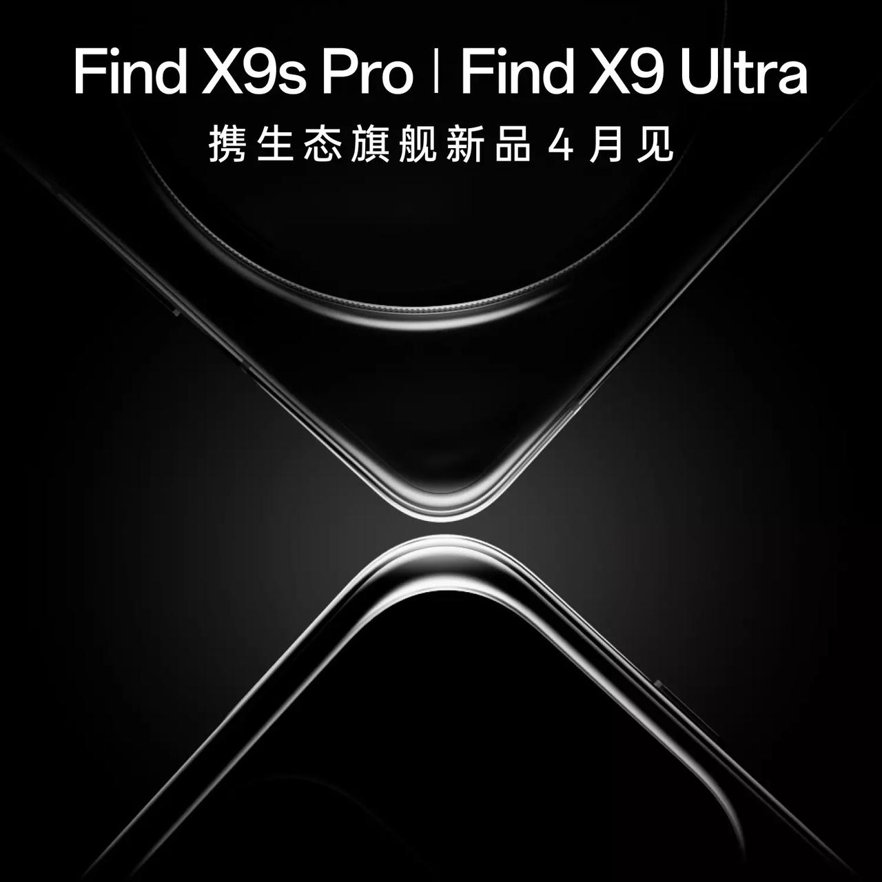 4月OPPO新品发布会：OPPOFindX9sProOPPOFin