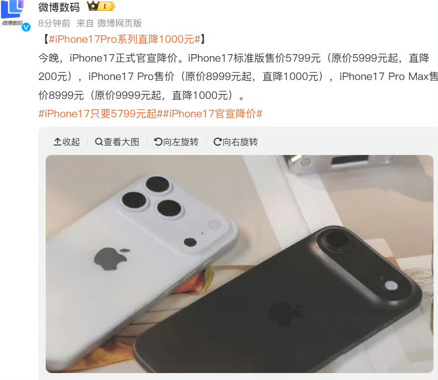 买iPhone17还是等iPhone18iPhone17官宣降价非刚需可以等18