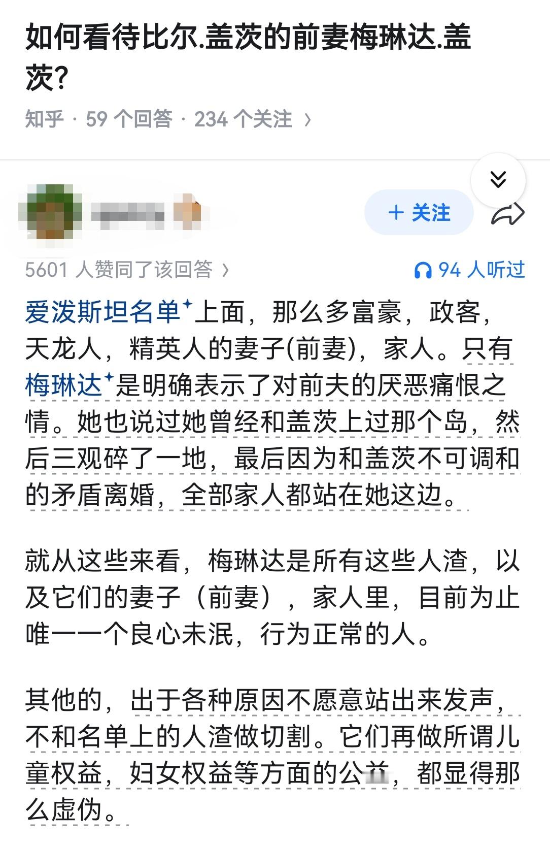 如何看待比尔.盖茨的前妻梅琳达.盖茨？