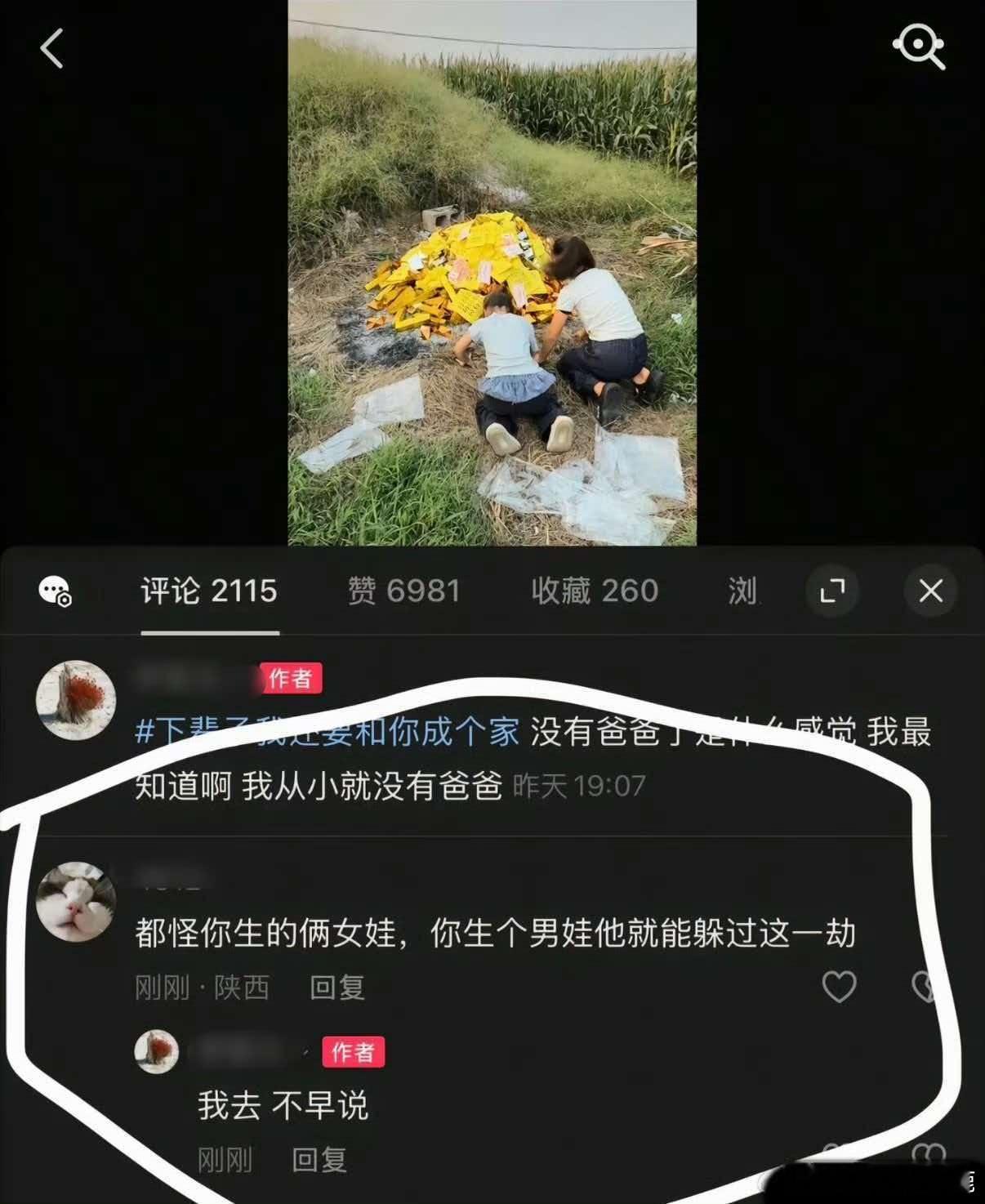 民间艺术观察​​​