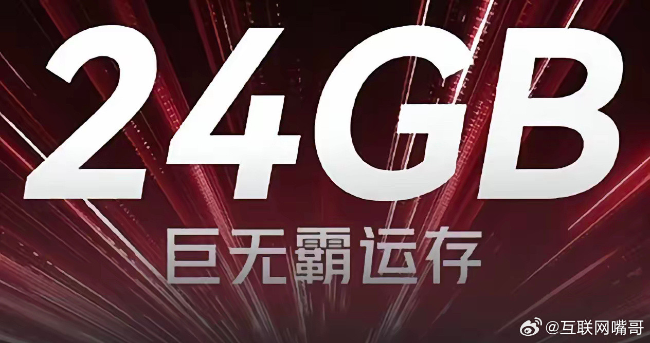 如果Mate80系列上，个别版本真的破天荒安排了24g+1T/2T版本，大家也不
