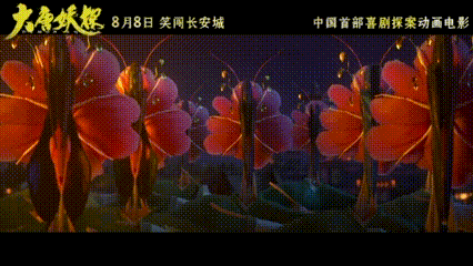 大唐妖探手搓出古代版CBD国产动画新任卷王出现了继《八仙！》之后制作团队再出佳作