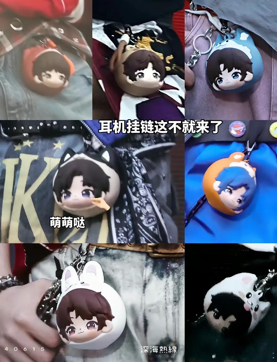 卧槽耳机挂链都来了这不是搪胶吗