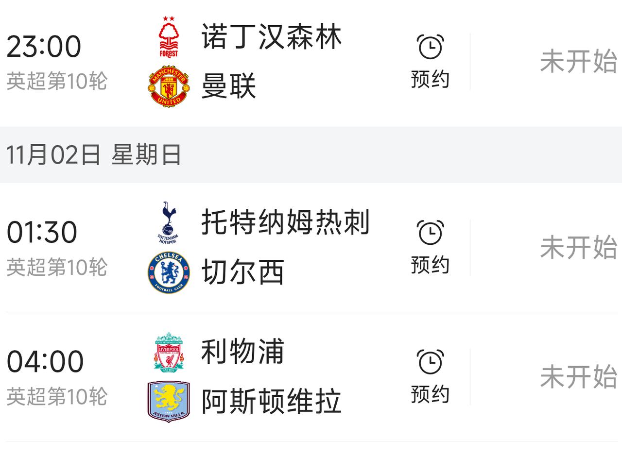 本周英超三场焦点比赛,结果对球队影响很大!森林VS曼联,曼联如果凭借三连胜余勇