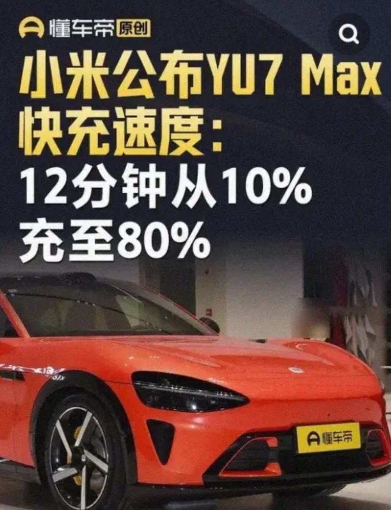 那个更快！比亚迪推出兆瓦闪充后小米也提升了充电速度，双方的描述不一样，比亚迪是