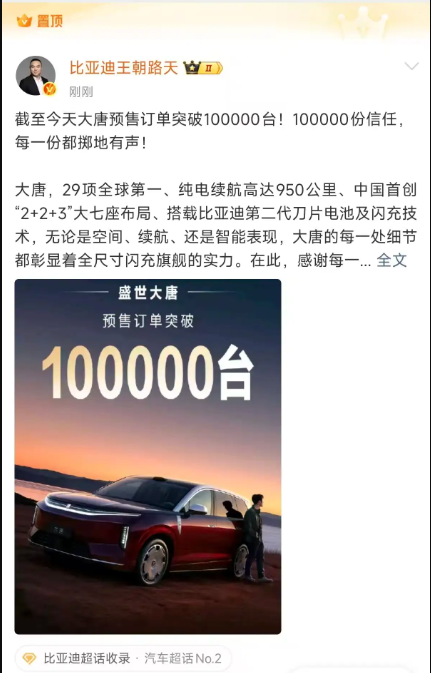 这泼天的富贵比亚迪能接住吗？