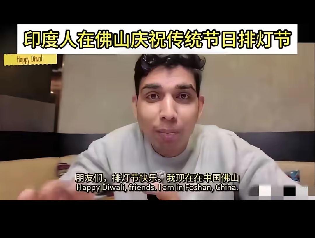 印度人来华扎堆过节的视频刷到不少，真不是错觉，这两年他们来华人数涨得也太快了！佛