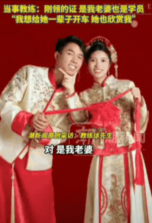 广西南宁，一女子学车因技术不佳屡屡犯错，在教练的细心教导，两人培养出感情，最后还