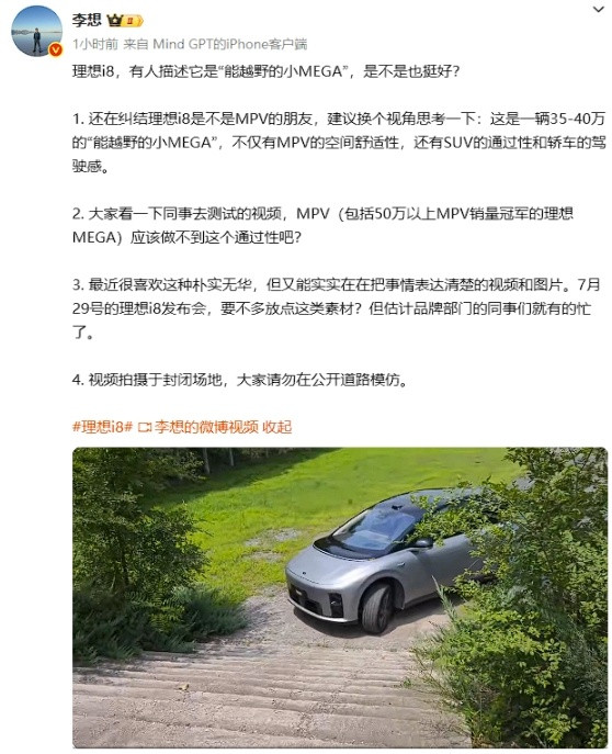 李想又上线营业，带理想i8爬台阶[点赞]：把空悬升到顶，短前后悬+四驱慢慢蹭，上