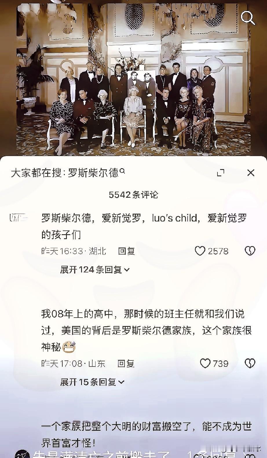 很多人只看到了满清赔款的狼狈，却没看懂那三百年的“釜底抽薪”。这帮强盗真的是