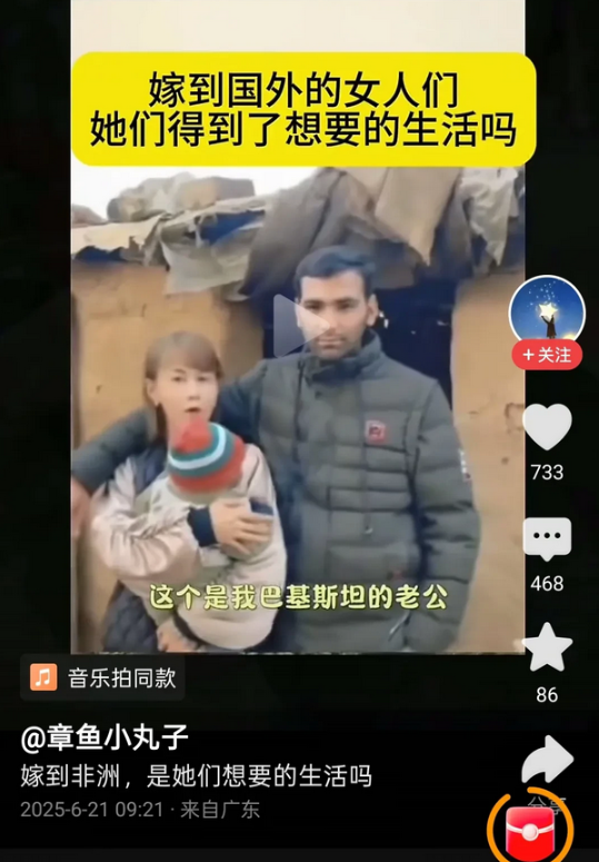 也不知道这些嫁到穷国穷家庭的女人怎么想的，是觉得这一生苦没吃够，想让自己的下半生