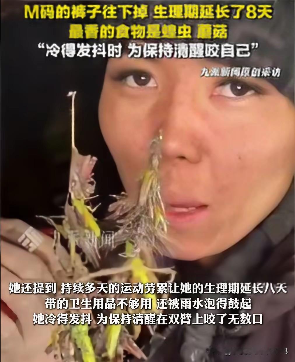 这才是女人减肥的真正法宝！七星杯荒野求生里，仅剩的一位女选手——冷美人，已坚持