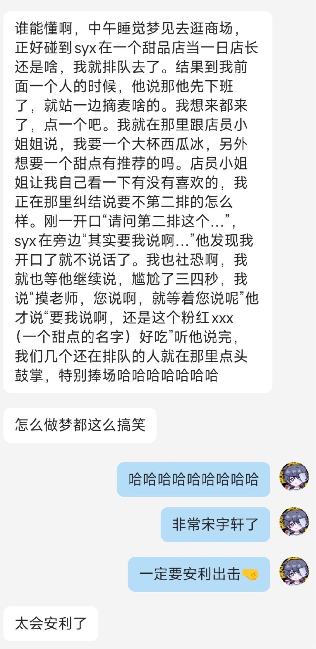 啊啊啊好好笑完全就是他