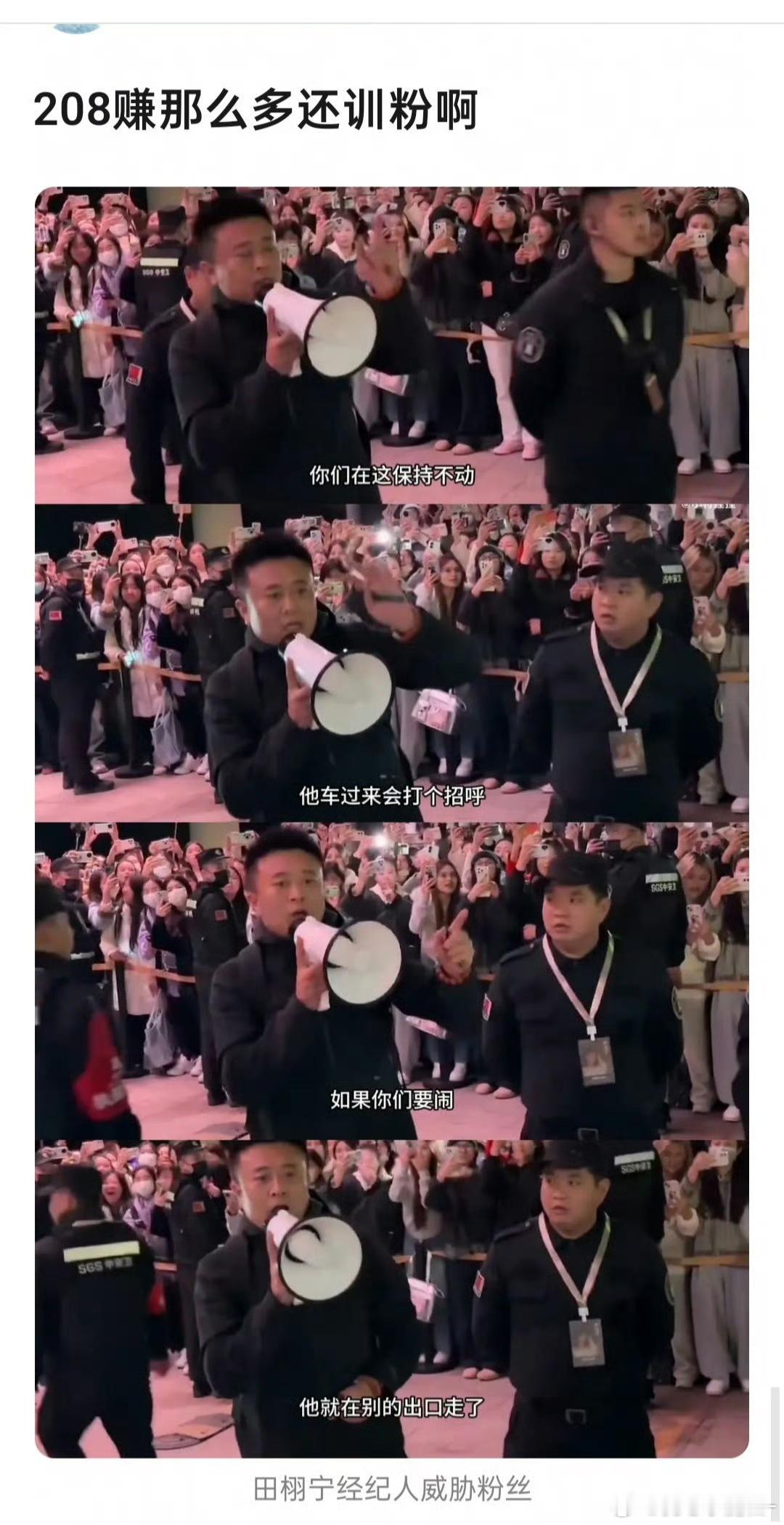 笑死我了，粉丝不纯纯活该吗