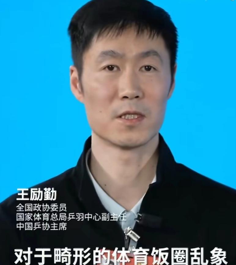 王励勤，严肃痛批！3月11日，全国政协委员王励勤，突然冲上热搜，原因是访谈中