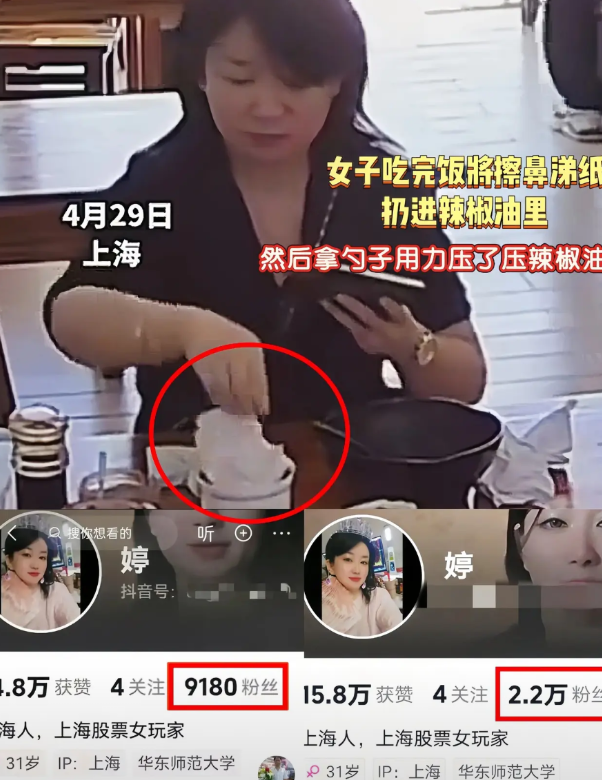 堪比海底捞撒尿哥，上海鼻涕女被扒，毕业于华东师范大学，是单身贵族，粉丝从91