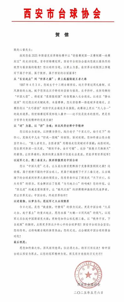 十年寒窗无人问，一朝成名天下知。资格赛选手赵心童在斯诺克世锦赛一举夺冠以后，那些