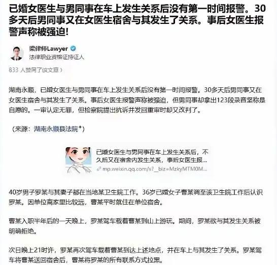 据零度时评去2024年1月报道，36岁的曹某是已婚女子，在离家很远的卫生院工作，