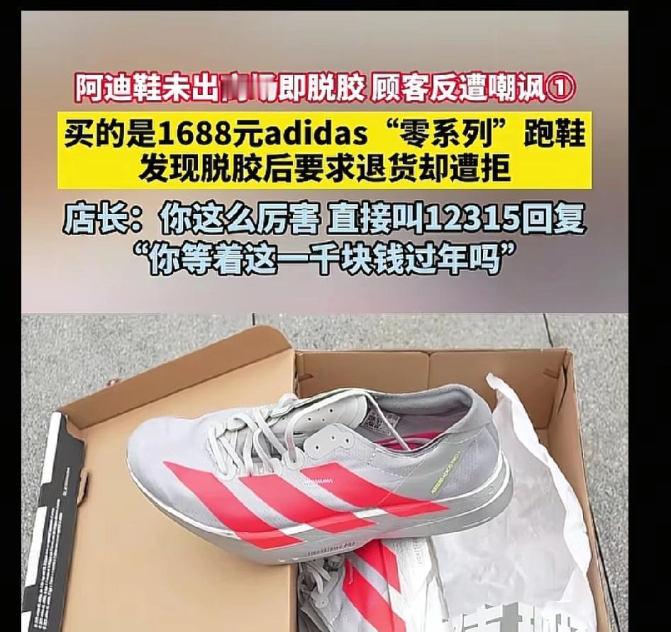 阿迪店员嘲讽顾客你等着这1000块过年吗?我想他在等提成过年!我发现好多商场买东