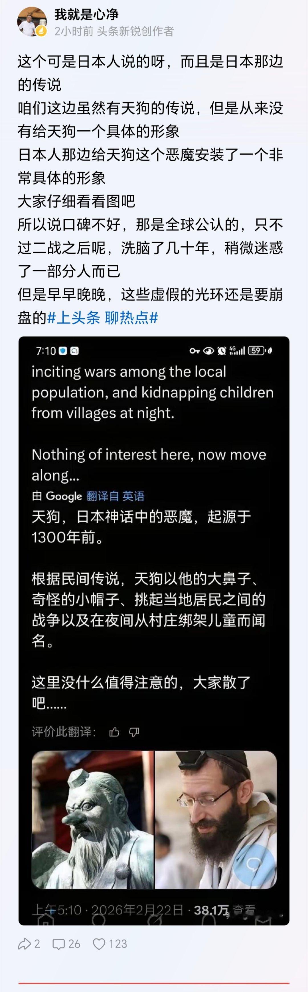 卧槽，这不犹太人的形象么？！